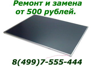 Ремонт экрана ноутбука Samsung в Москве от 500 рублей.